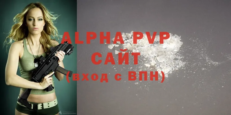 A PVP крисы CK  Каменск-Шахтинский 