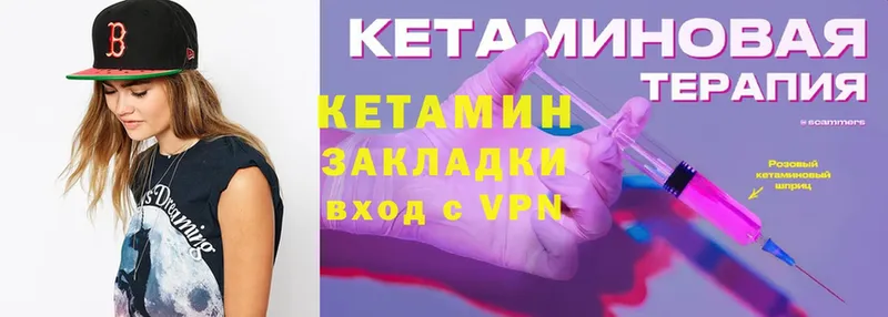 Кетамин ketamine  блэк спрут ONION  Каменск-Шахтинский 